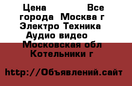  Toshiba 32AV500P Regza › Цена ­ 10 000 - Все города, Москва г. Электро-Техника » Аудио-видео   . Московская обл.,Котельники г.